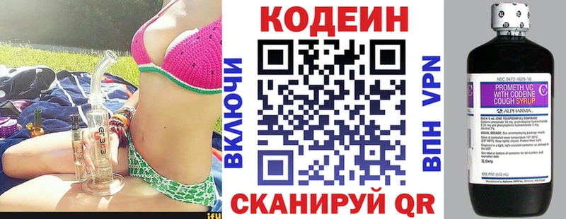Кодеин Purple Drank  Дагестанские Огни 